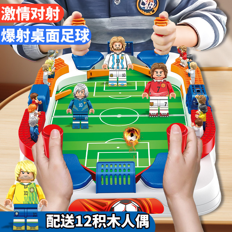足球双人对战台亲子互动桌面游戏