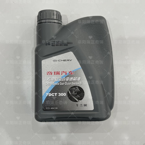 奇瑞原厂变速箱油双离合器