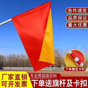 舞蹈旗红黄双面旗演出道具课间操小红旗带杆方队运队会手摇红旗