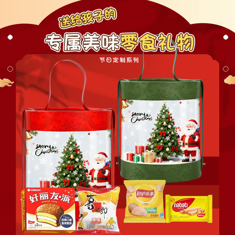 圣诞节礼物零食礼盒伴手礼小礼品