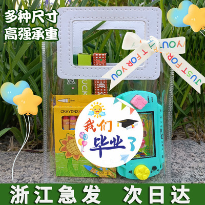 幼儿园毕业礼物包装盒透明礼品袋