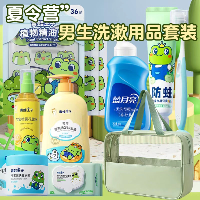 小学生夏令营一次性洗漱套装儿童旅行便携式牙刷牙膏毛巾洗护用品