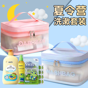 游学研学旅行学生小样便携全套洗护 儿童夏令营用品洗漱包套装