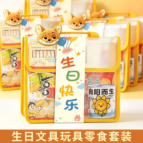 小学生开学礼物仪式感小礼品