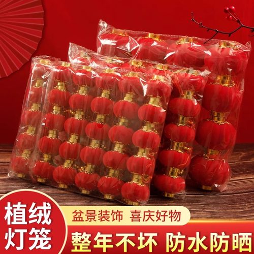 大红小灯笼挂饰树上挂件院子