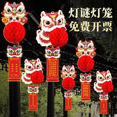 元宵节马年灯谜猜灯谜灯笼新年道具氛围布置吊卡2026新款字谜条