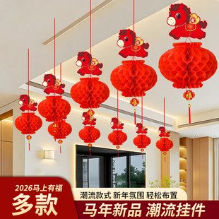 2026过新年马年新款小红纸灯笼挂饰装饰挂件春节商场场景氛围布置