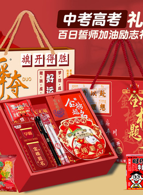 高考礼物中考加油励志礼品男女仪式感高考寓意好的礼物18岁成人礼