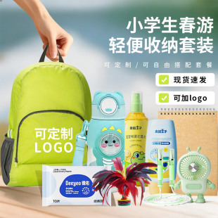 幼儿园春日出行户外踏青备好物近郊旅行便携收纳装 备亲子春游背包