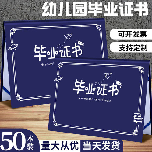 幼儿园毕业证书纪念册奖状结业证