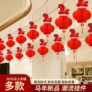 2026过新年马年新款小红纸灯笼挂饰装饰挂件春节商场场景氛围布置