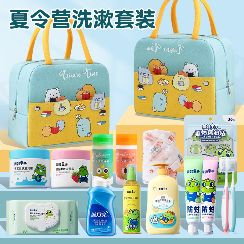 小学生夏令营一次性洗漱套装儿童旅行便携式牙刷牙膏毛巾洗护用品