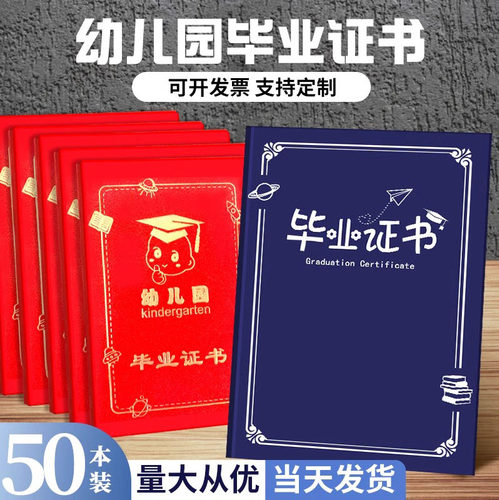 幼儿园毕业证书纪念册奖状离园礼物结业证外壳封面定制做LOGO园标