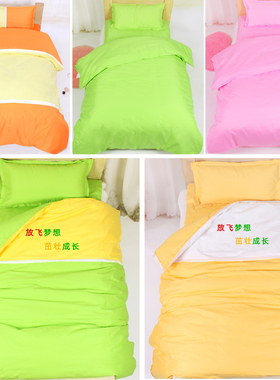 幼儿园纯棉被套三件套被子六件套双胆全纯棉绿粉黄色拼接刺绣LOGO