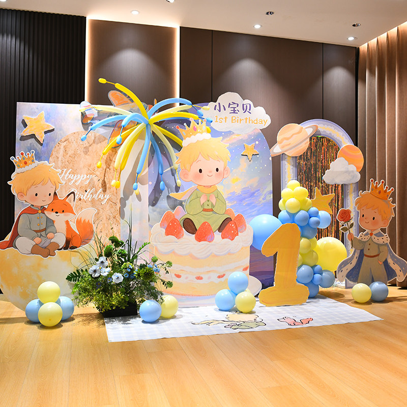 小王子生日布置 主题气球装饰kt板周岁宴背景宝宝宴酒店场景