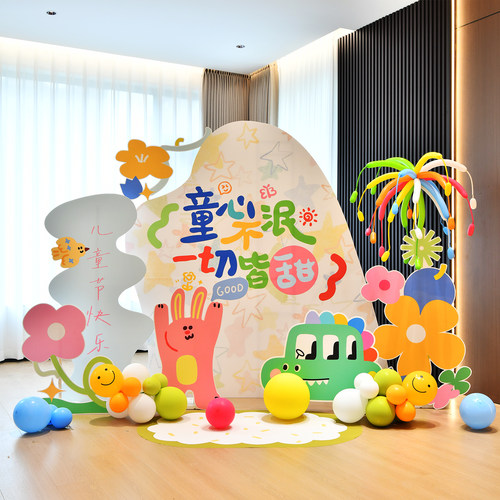 儿童节童趣风 KT 板拍照打卡背景墙 六一活动布置装饰氛围道具