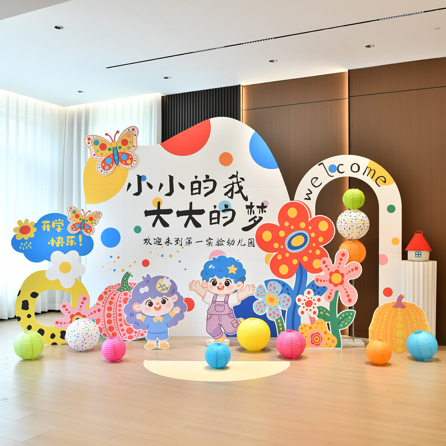 幼儿园开学入学欢迎仪式室内外装饰教室布置气球拍照框kt板背景墙