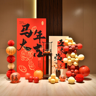 2026新年场景布置氛围装饰年会现场马年美陈拍照背景墙kt展板气球