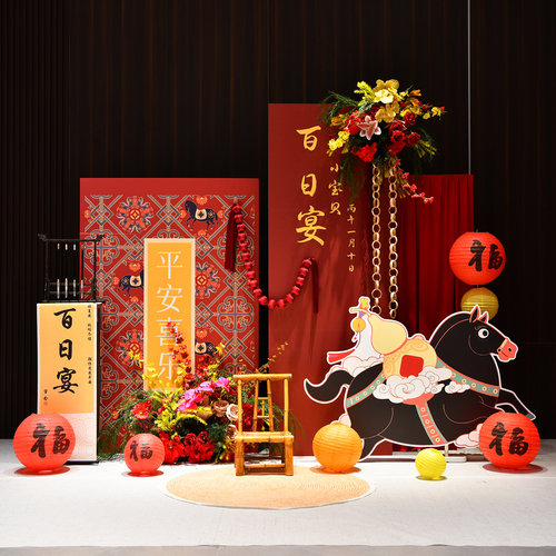 中式小马宝宝满月百天生日宴拍照kt板背景板酒店喜庆出片场景布置