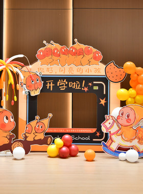 星星人主题开学季新学期校园活动装饰幼儿园拍照kt板背景布置美陈