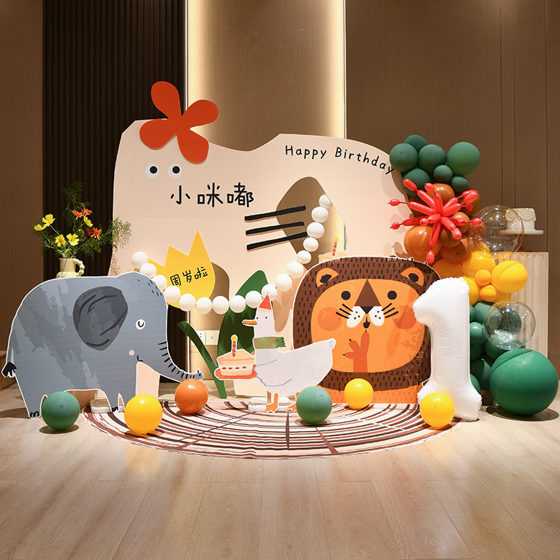 森系手绘卡通生日装饰场景布置气球kt板背景客厅装扮2岁3岁男孩,节庆用品/礼品,气球,淘宝优惠券,粉丝福利购,淘宝优惠卷