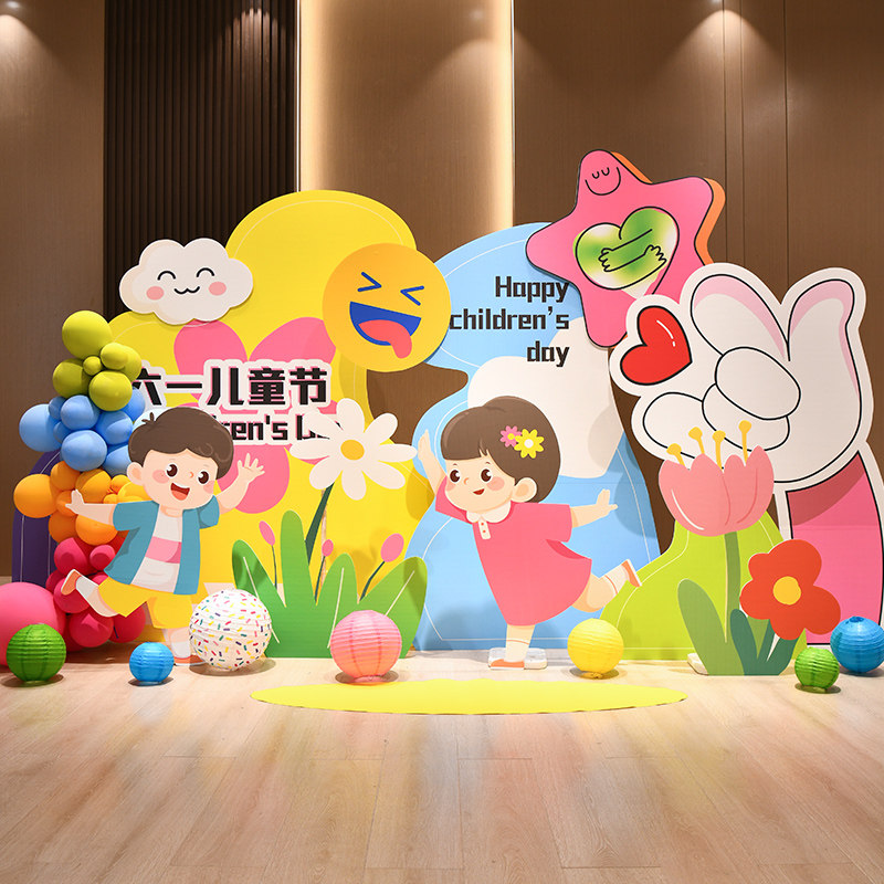 学校六一儿童节装饰幼儿园户外场景布置舞台演出61节背景墙kt展板