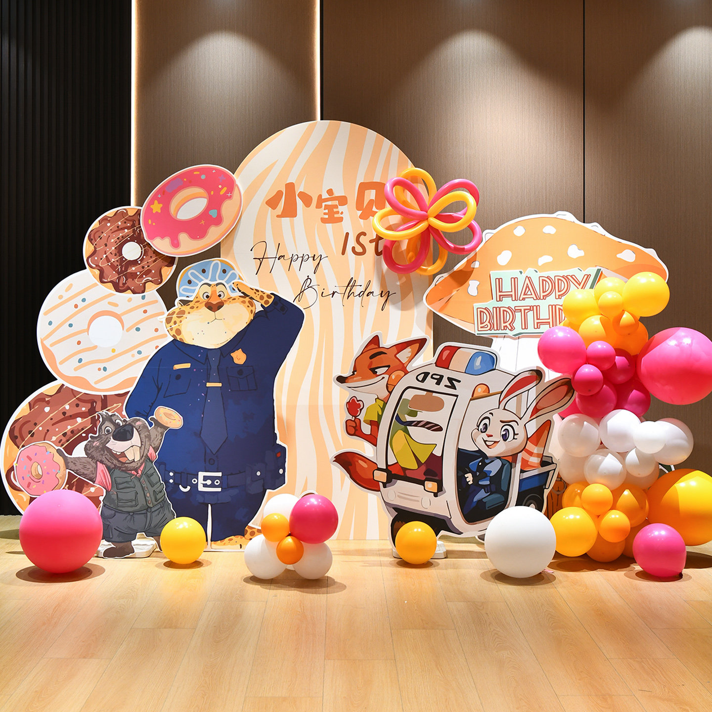 卡通动物城主题男女孩生日宴周岁场景布置惊喜派对摆件kt背景板墙,节庆用品/礼品,气球,淘宝优惠券,粉丝福利购,淘宝优惠卷
