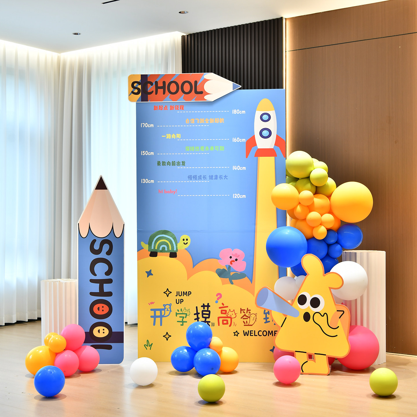 开学摸高签到KT背景板幼儿园小学新学期迎新仪式拍照框气球布置