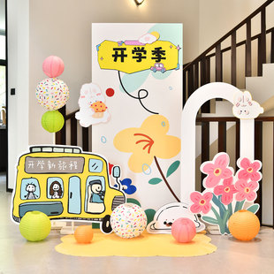 开学季场景装饰幼儿园开学典礼氛围仪式感气球布置kt板背景墙定制