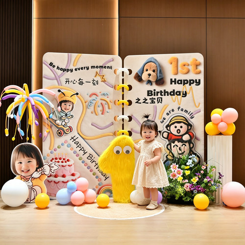 男女宝宝周岁生日布置kt板背景墙全套毛绒感书籍一站式场景装饰
