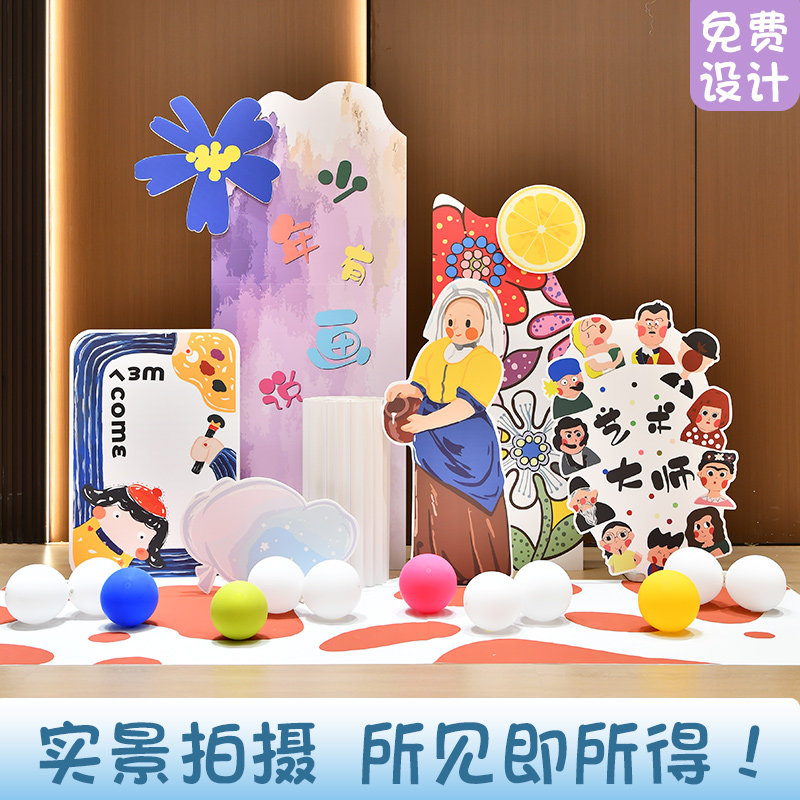 小朋友艺术作品画展装饰班级幼儿园教室美术绘画展板定制kt板背景