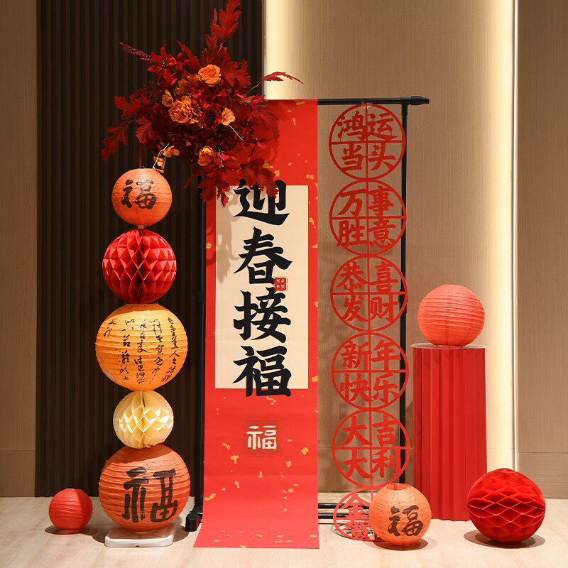 2026新年条幅装饰挂布元旦年会蛇年场景布置背景喜庆氛围感商场,节庆用品/礼品,装扮布置套餐,淘宝优惠券,粉丝福利购,淘宝优惠卷