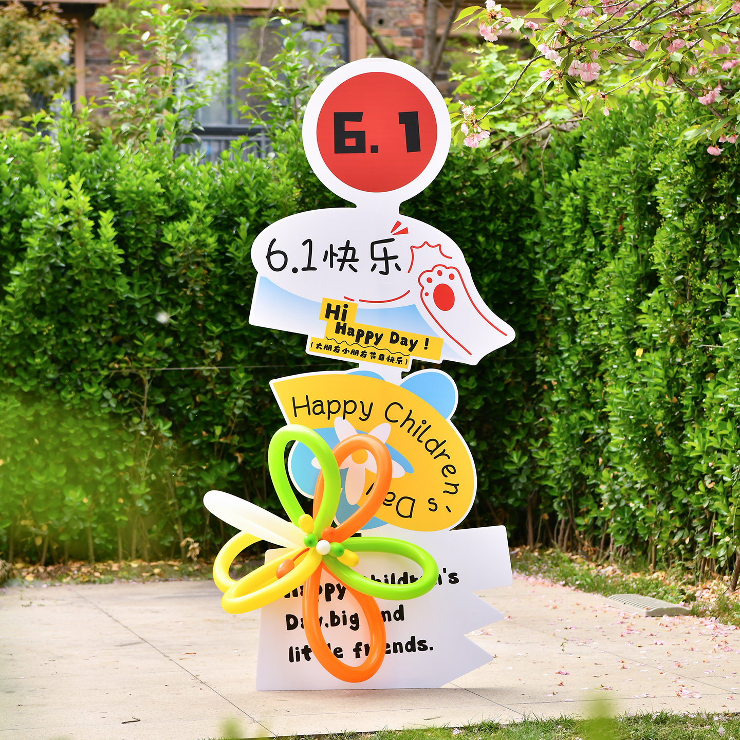 六一迎宾儿童节路引牌kt板气球装饰学校幼儿园活动指示牌氛围布置