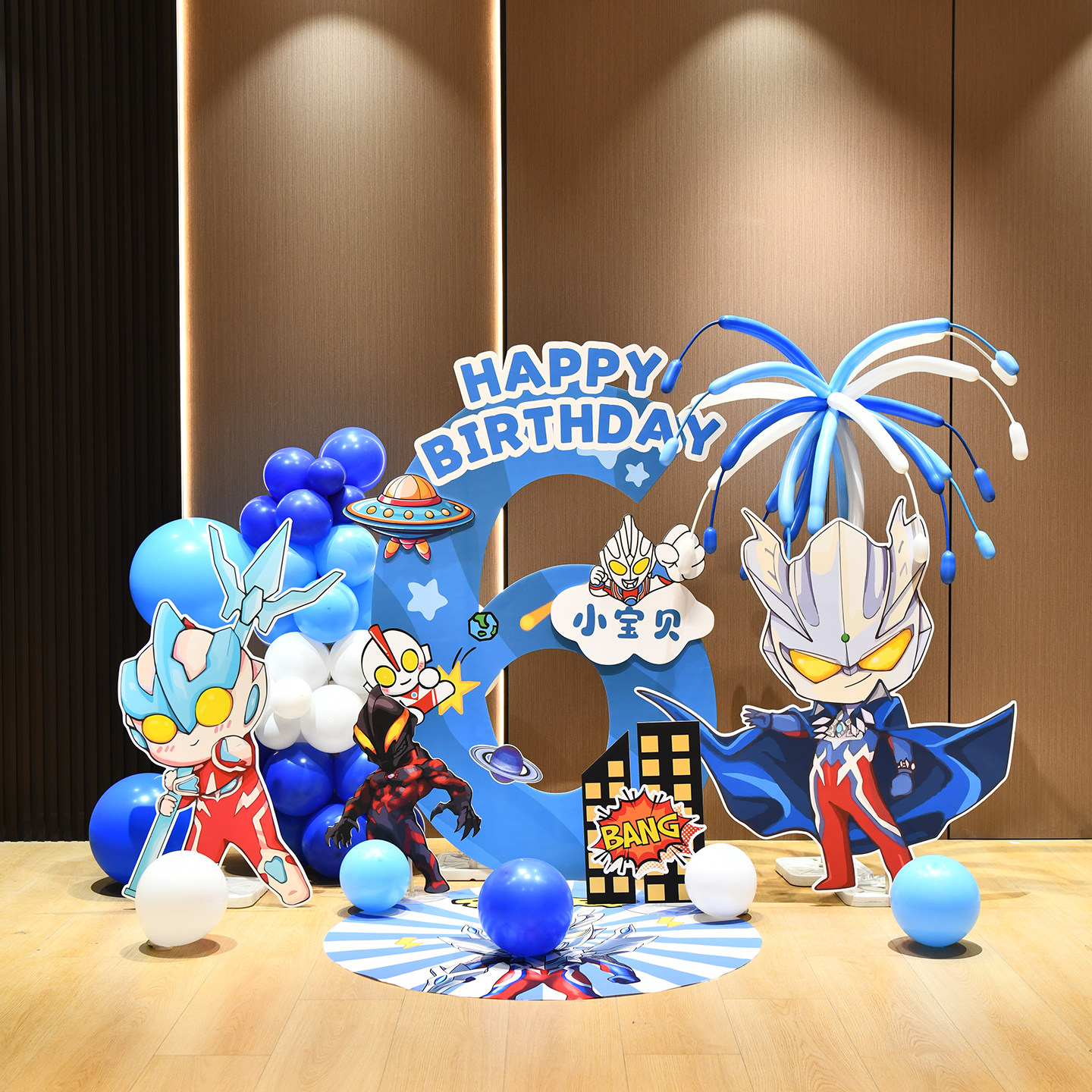 宇宙英雄奥特曼主题派对生日气球装饰男孩布置背景板kt板布置套餐
