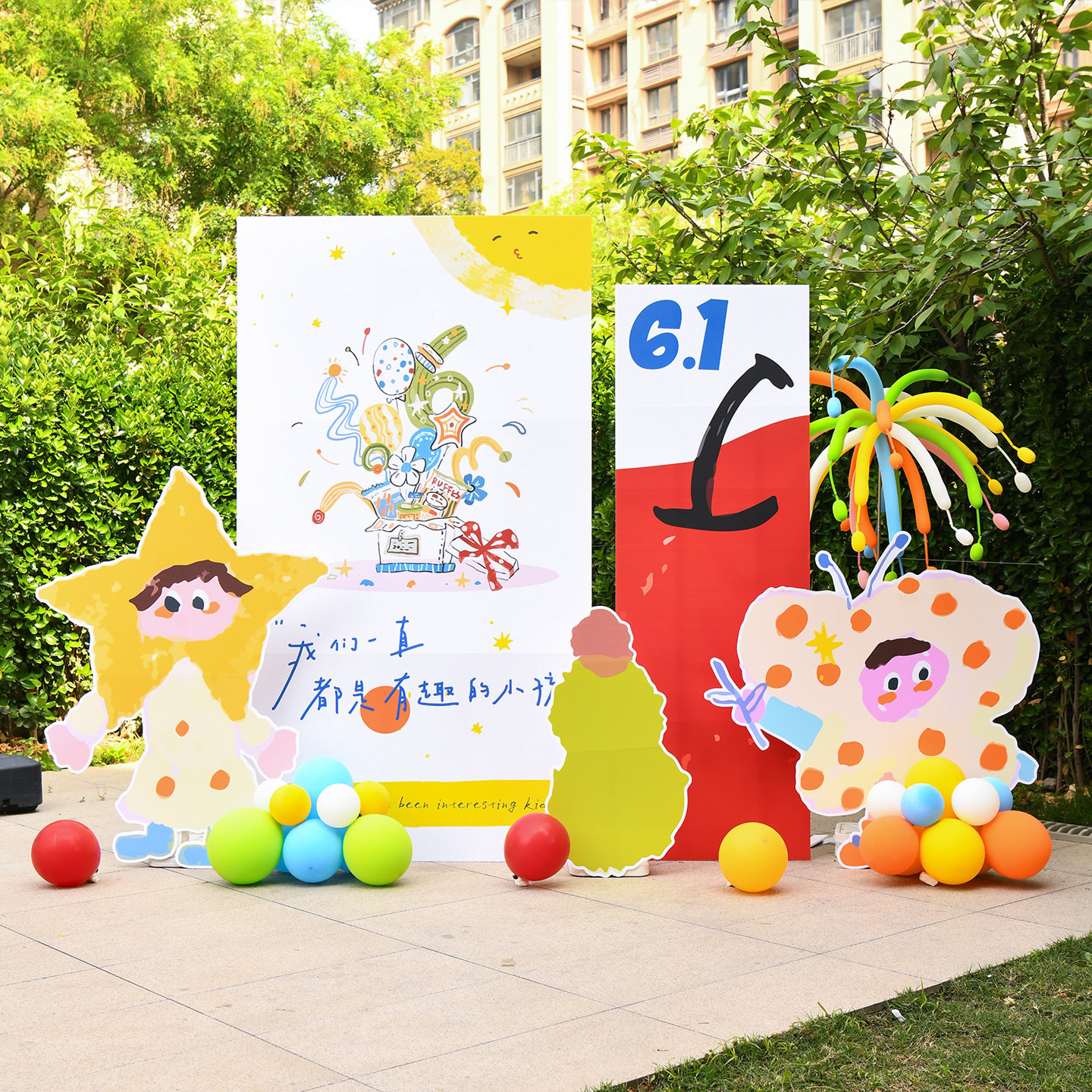 幼儿园六一活动kt板背景墙室内外装饰儿童节氛围感气球拍照打卡区