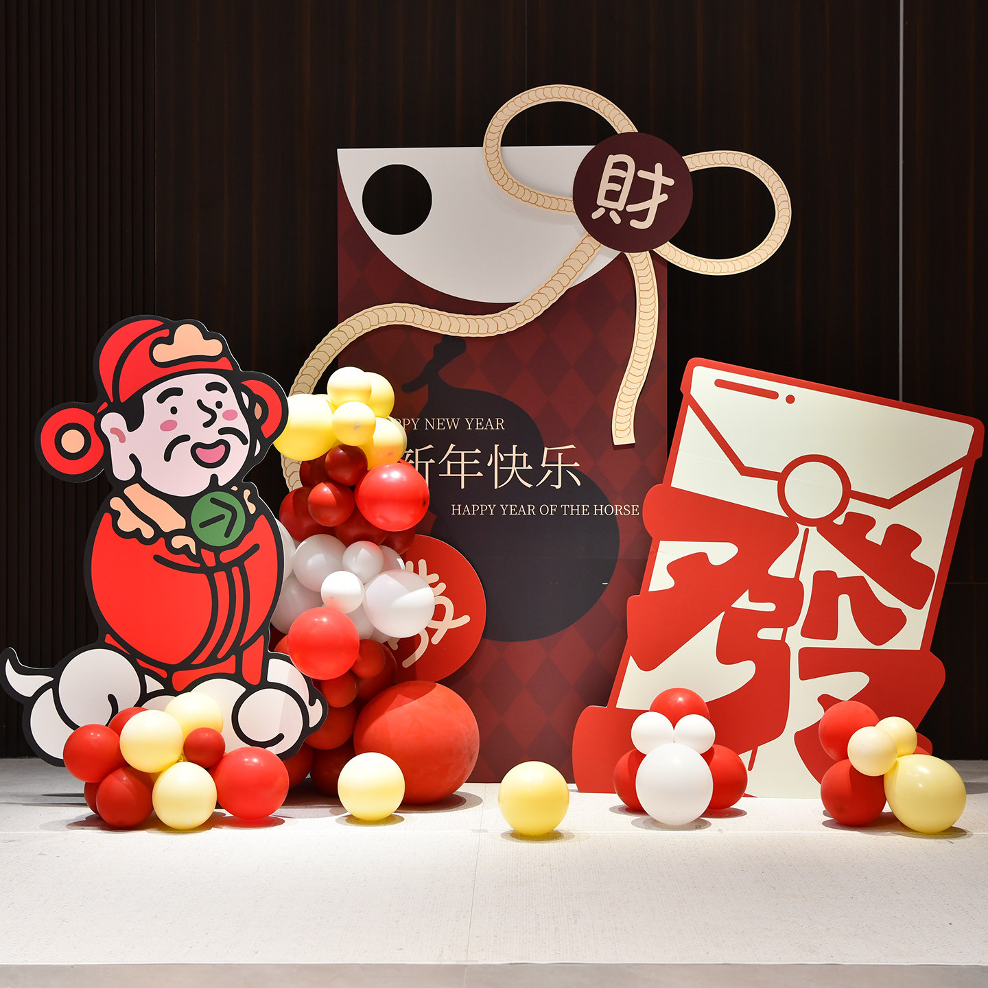 公司年会活动拍照2026新年场景布置马年美陈氛围装饰kt展板背景墙,节庆用品/礼品,装扮布置套餐,淘宝优惠券,粉丝福利购,淘宝优惠卷