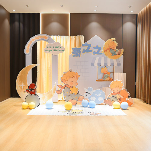 小王子主题男孩一周岁生日场景布置宝宝满月百天气球装饰kt板套餐