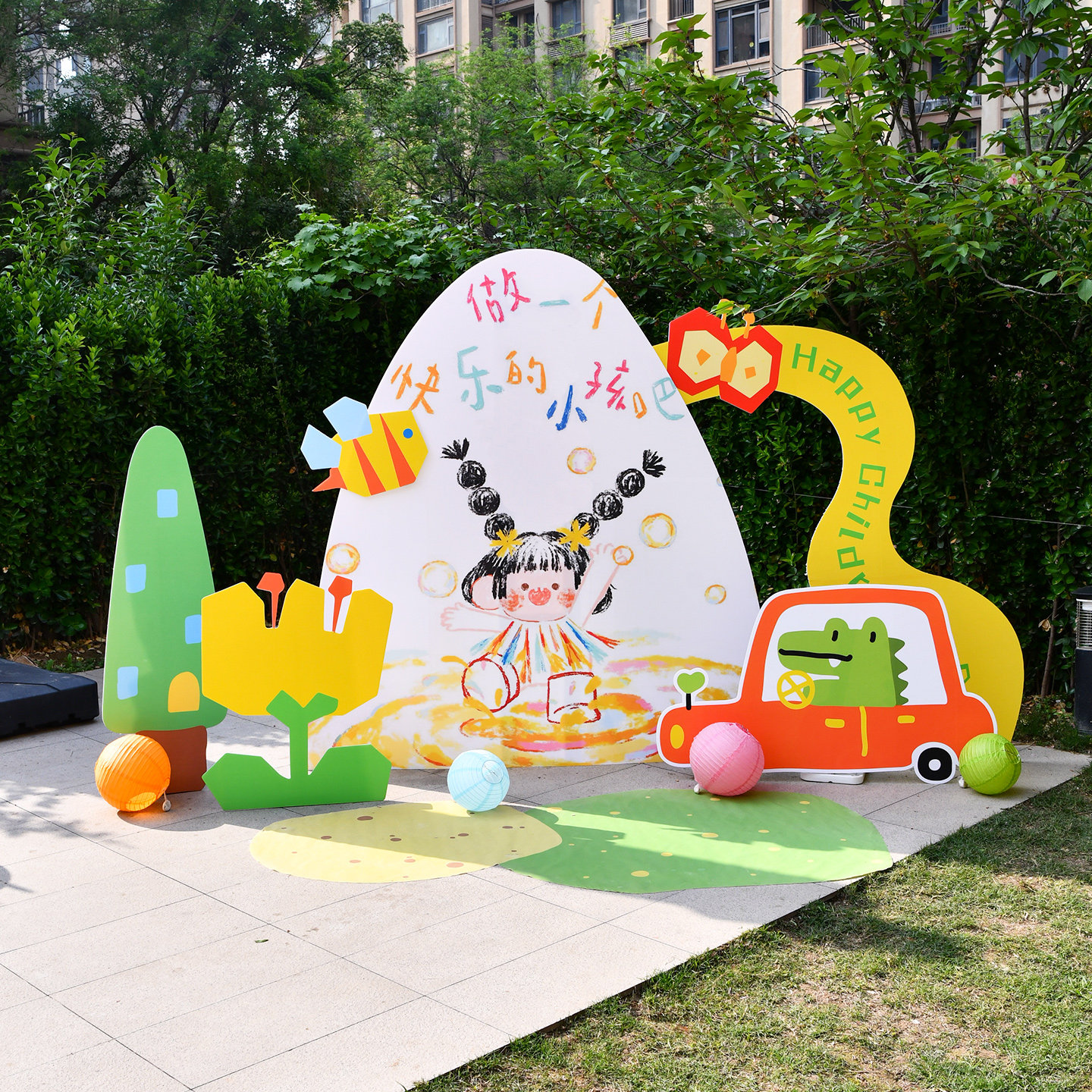 快乐儿童节幼儿园六一活动氛围感场景kt板背景墙布置商场店铺装饰
