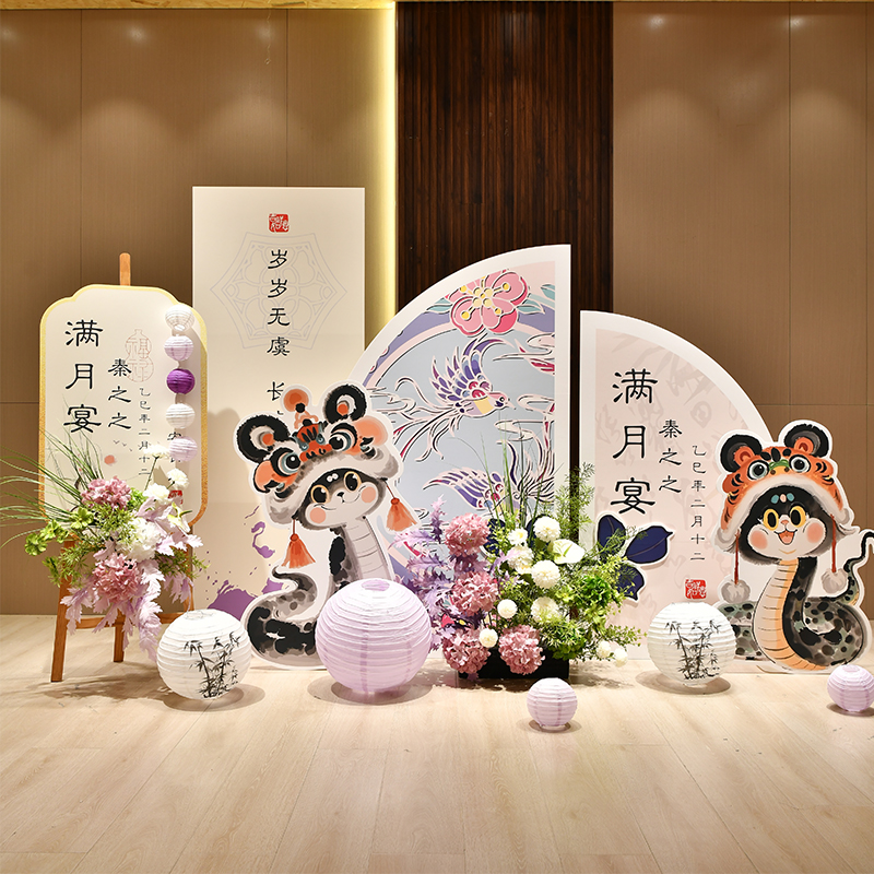 蛇宝宝满月百天宴布置装饰场景男孩女孩抓周礼百天宴气球kt板背景