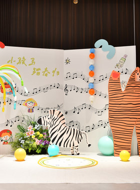 幼儿园校园开学季背景道具室内外拍照布置装饰学校活动美陈kt展板