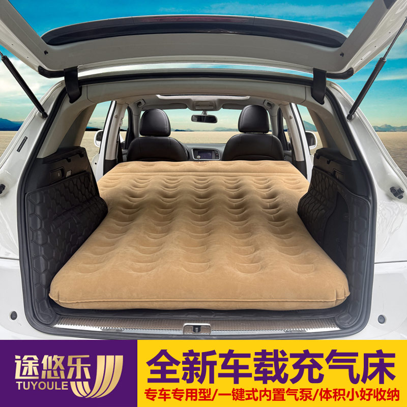 思皓车载旅行床suv后备箱睡觉床