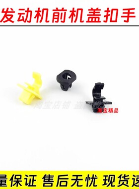 适用长安逸动cs35/75/15悦翔UNI-Tcx20/70奔奔机盖支撑杆卡扣底座