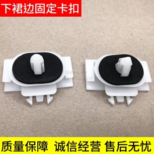 适用凯迪拉克XTSXT5 ATS CT6 CTS SRX下裙梁底边护板固定卡扣卡子