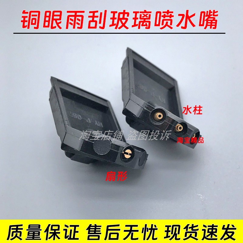 08 09 10 11 12年款老天籁前挡玻璃喷水头公爵雨刮喷水嘴清洗喷嘴