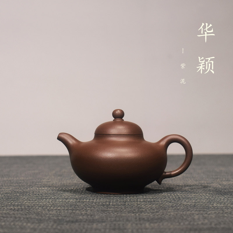 宜人陶紫砂壶宜兴紫砂原矿紫泥纯全手工华颖家用可养功夫茶具