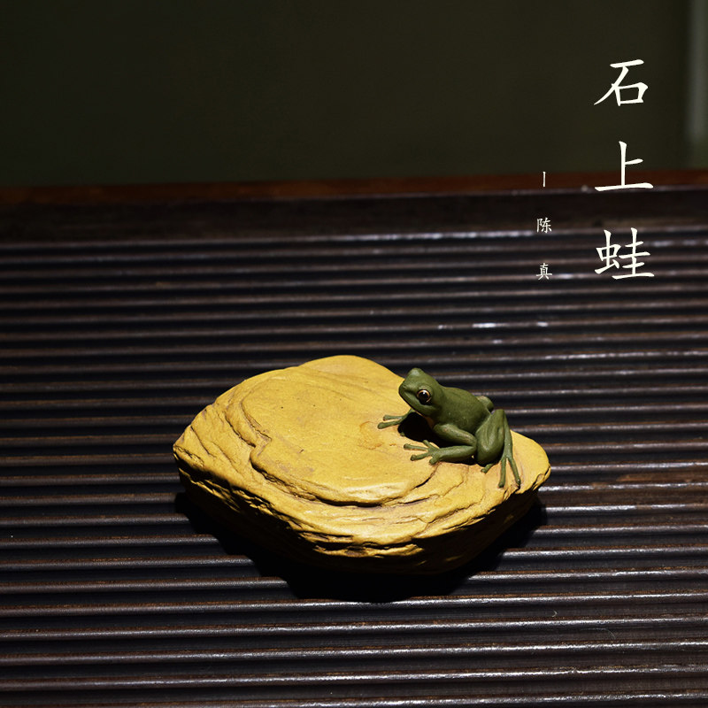 宜兴紫砂茶具原矿段泥名家纯全手工石上蛙茶宠摆件雕塑可养