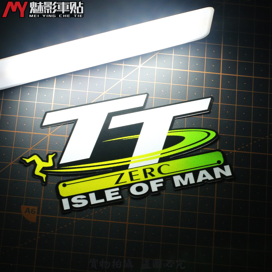 魅影车贴 摩托车踏板贴曼岛tt贴纸 isle of man摩托车改装反光贴