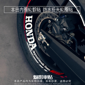 CBR 魅影车贴 机车内圈贴纸 CBF贴纸 摩托车1718寸轮毂贴