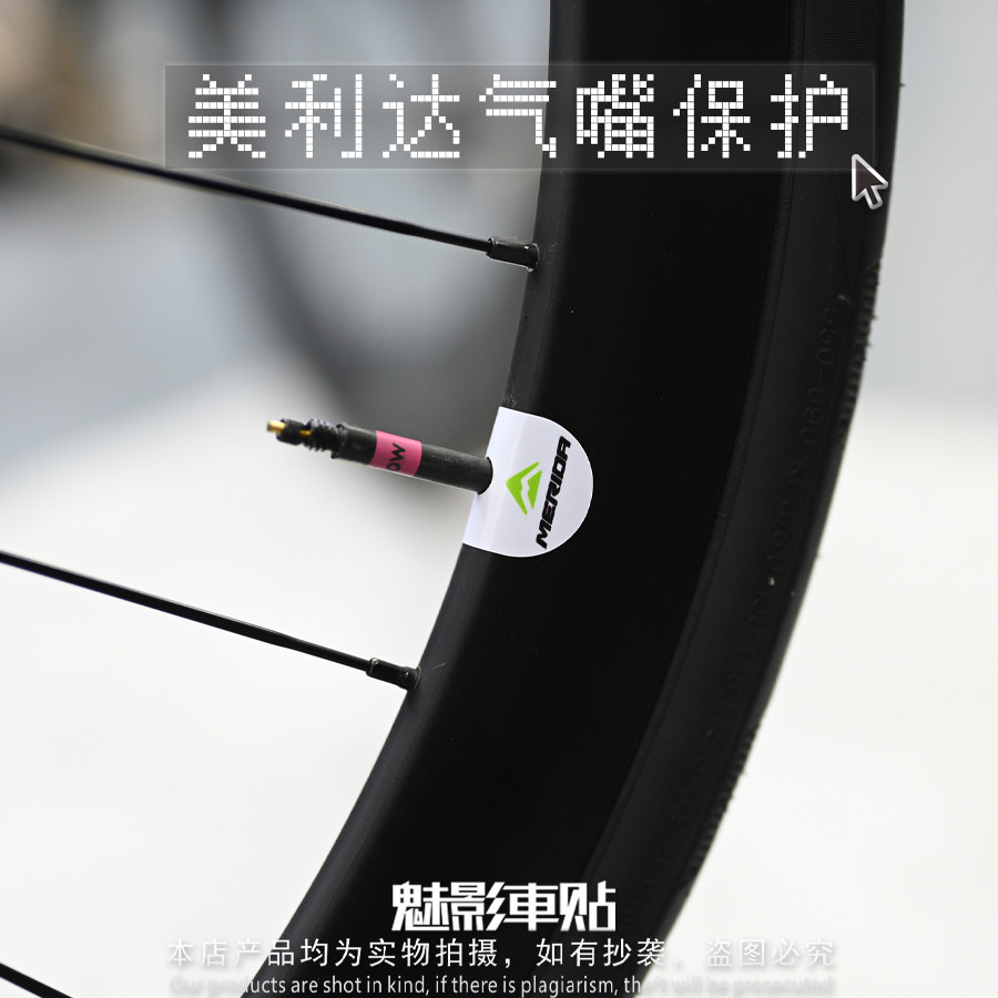 魅影车贴 美利达MERIOA气嘴贴自行车公路车贴纸气门贴防刮蹭