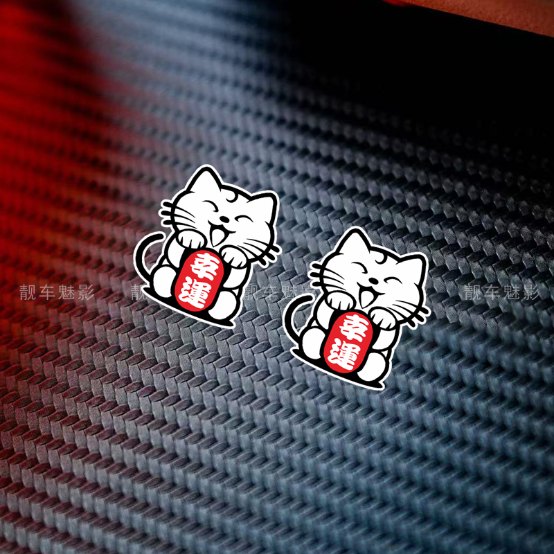 魅影车贴 招财猫可爱贴纸幸运符自行车上管车身贴 电单车反光贴